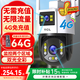 TCL4g監(jiān)控無線攝像頭無需連wifi網(wǎng)絡(luò)插電終身免流量室戶外監(jiān)控器家用360度無死角全景彩夜視手機遠程