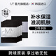 蒙度士（MdoC）韓國進口男士保濕面膜補水舒緩修護潤深層滋潤滑控油抗痘清爽 舒緩保濕面膜18ml*4片