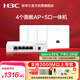 華三（H3C）全屋wifi6路由器千兆雙頻3000M 企業(yè)無線AP面板 ac+ap1拖4套裝AP3000L-U*4+AC1105-P-U
