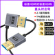 威焱HDMI2.1高清線極細(xì)軟8K彎頭相機(jī)PS5電視機(jī)電腦顯示器機(jī)頂盒視頻線相機(jī)高清傳輸線監(jiān)視器短線彎頭 左彎-同軸細(xì)軟線】標(biāo)準(zhǔn)HDMI對標(biāo)準(zhǔn)HDMI 0.3米 8K 60HZ OD:2.5mm