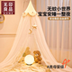 無(wú)印良品 HOME嬰兒蚊帳家用嬰兒床蚊帳兒童單人寶寶專用a類遮光免安裝伸縮蚊帳 星月奶黃【A類標(biāo)準(zhǔn) 嬰兒蚊帳】 190cm*210cm*850cm 【通用嬰兒床】
