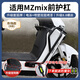 費卡其適配mzmax九號25款mz110mix保護(hù)杠護(hù)杠保險杠防摔后貨尾架配件Mz 【前護(hù)杠1代】適用于MzMIX/NzMix