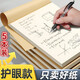 JCZS德國分區(qū)草稿本學(xué)生用草稿紙護眼空白16k數(shù)學(xué)考研專用a4錯題本草稿紙白紙大小學(xué)生高中初中生演草 加厚款16K 空白草稿本【1本 80頁/40張含封