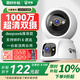 安爺1000萬(wàn)監(jiān)控?cái)z像頭家用室內(nèi)家庭監(jiān)控器360度無(wú)死角帶夜視無(wú)線(xiàn)連接wifi插電高清手機(jī)遠(yuǎn)程全景旋轉(zhuǎn)