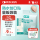 云南白藥泰邦防水創(chuàng)口貼輕巧皮外傷擦傷創(chuàng)可貼防磨腳貼110片76mm*19mm