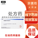 [伊衡]依帕司他片 50mg*12片 10盒裝