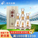 今世緣 國緣V3 濃香型白酒 52度 500ml*4瓶 整箱裝 送禮