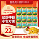 致美齋鹽焗雞粉30g*12包 廣東客家正宗手撕雞配料家用雞翅爪沙姜粉