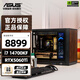 華碩全家桶 14600KF整機(jī)RTX5060Ti主機(jī)副屏ITX小主機(jī)臺(tái)式組裝電腦主機(jī)ROG全家桶整機(jī)臺(tái)式機(jī)DIY組裝機(jī) i7 14700KF+RTX5060Ti丨配五