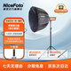NiceFoto耐思補光燈LED1500AⅡ雙色溫攝影常亮燈直播補光燈視頻直播補光燈直播人像拍照美顏柔光燈影視燈 150W深拋柔光箱套裝【柔和主光】 標配