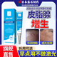 藤石制藥皮脂腺增生膏專(zhuān)用面部胸前囊腫凸起疙瘩皮膚凹陷可搭粟丘疹藥膏XT 一盒試用裝【皮脂腺增生專(zhuān)研】下單均贈送醫用棉簽