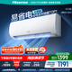 海信（Hisense）空調(diào) 大1.5匹 易省電輕享版 A151 AI省電大風(fēng)量銀離子抑菌新一級(jí)空調(diào)掛機(jī) 國(guó)家補(bǔ)貼20% 以舊換新 大1.5匹 一級(jí)能效 35A151