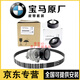 寶馬原裝原廠(chǎng) 發(fā)電機皮帶 發(fā)動(dòng)機張緊器惰輪皮帶輪時(shí)規套裝4S直供 漲緊輪+皮帶+惰輪（全新原廠(chǎng)） 3系316li318li320li