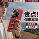 安柏?！就髱еЪ堋窟m用華為pura80pro手機(jī)殼pura80ultra/p80pro+保護(hù)套真素皮p80全包防摔輕奢商務(wù)高級(jí) 【釉紅色】防摔腕帶 | 秒變支架 | 鏡頭全包 華為Pura80Pro 