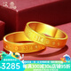 漢秀黃金戒指男女足金情侶對戒硬金指環(huán)戒結(jié)婚戒指520禮物送老婆女友 520戒指21#(金重約:3.42克)