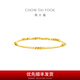 周大福貓眼珠足金黃金手鏈女送禮物EOF1516七夕情人節(jié)禮物 15cm 約4.85g計(jì)價(jià)(工費(fèi)460)