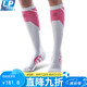 LPSOU3601Z針織運動壓縮襪足球馬拉松小腿壓力襪透氣防滑粉白色M碼