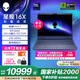 外星人【國家補(bǔ)貼】星艦16X Aurora AC16251 RTX5060顯卡筆記本電腦游戲本16英寸獨(dú)顯 AI設(shè)計師長續(xù)航 Ultra7/RTX5060/32G/1T 2.5K 240Hz