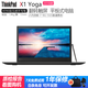 ThinkPad 聯(lián)想X13Yoga L13YOGA L380YOGA 13.3英寸觸摸屏 輕薄便攜商務(wù)辦公 360度翻轉折疊 手寫(xiě) 帶壓感筆二手筆記本 14】18款x1yoga-i7八代16G-51