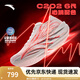 安踏C202 6代心跳丨馬拉松碳板專業(yè)競(jìng)速跑步鞋子男運(yùn)動(dòng)鞋男女 【男款】心跳-2 40