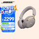 BoseQuietComfort 消噪耳機(jī)Ultra-沙丘灰 頭戴式無線藍(lán)牙降噪 沉浸音樂體驗(yàn) 全新旗艦款