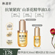 林清軒（Forest cabin） 山茶花3.0潤膚油護(hù)膚油面部精華修護(hù)肌膚屏障緊致淡紋保濕禮物 3.0面部精華油30ml+15ml