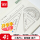 齊心(Comix) 學(xué)生辦公用品繪畫(huà)尺子 繪圖波浪套尺文具開(kāi)學(xué)必備（波浪直尺+三角尺*2+量角器）B3259