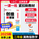 【上冊現貨】二年級上冊試卷2025新版王朝霞創(chuàng  )維新課堂語(yǔ)文數學(xué)同步練習冊一課一練人教版蘇教版北師版冀教版課課練書(shū) 【數學(xué)·二年級·上】冀教版JJ