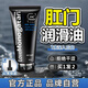 Silk Touch人體潤滑液200ml后庭肛門潤滑劑油房事免洗男g(shù)ay高潮私處尿噴神器