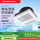 艾美特（AIRMATE）涼霸廚房集成吊頂照明吹風(fēng)二合一大風(fēng)力遙控超薄冷風(fēng)扇30*30/60 MV33S-04 機(jī)械款強(qiáng)勁涼風(fēng)