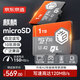 京東京造1TB麒麟系列TF（microSD)存儲卡U3 C10 A2 V30 手機(jī)平板游戲機(jī)內(nèi)存卡