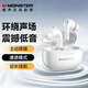 魔聲（MONSTER）真無(wú)線(xiàn)藍牙耳機入耳式 運動(dòng)游戲電競低延遲ANC主動(dòng)降噪音樂(lè )HIFI超長(cháng)續航 適用華為oppo MQT53白色