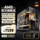AMD 銳龍R9 9950X組裝電腦主機(jī)RX9070XT顯卡游戲電競(jìng)主機(jī)建模渲染設(shè)計(jì)4K剪輯Ai臺(tái)式電腦DIY組裝機(jī) R9 9950X+32GB+1TB:配置一 單主機(jī)