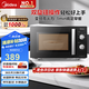 美的（Midea）變頻微波爐 雙旋便捷操作 五檔火力速熱 360°轉(zhuǎn)盤加熱 20L精巧容量 微碳系列PM20A1