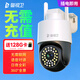 警視衛(wèi)4g攝像頭室戶外終身免充值流量不用插網(wǎng)絡(luò)線手機(jī)遠(yuǎn)程監(jiān)控器家用360度無死角全景帶夜視追蹤