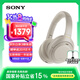 索尼（SONY） WH-1000XM4智能降噪無線藍(lán)牙耳機(jī) 頭戴式Hi-Res高解析度立體聲耳麥 免摘高清通話【國家補(bǔ)貼】 鉑金銀