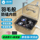 漾菲斯YB-8M防潮箱相機(jī)電子干燥箱單反鏡頭密封除濕箱可手提便攜防震照相機(jī)保存收納防塵箱