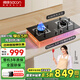 帥康（Sacon）燃氣灶煤氣灶雙灶家用 4.6KW免擴孔750mm大面板【國家補貼】嵌入式臺式灶具灶臺JZY-3B802液化氣