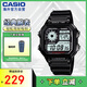 卡西歐（CASIO）復古小方塊休閑學(xué)生表 多功能戶(hù)外防水男士手表 AE-1200WH-1AVDF