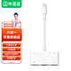 畢亞茲 Lightning轉HDMI多功能轉換器 轉U盤/讀卡器 適用蘋果14/13/12手機供電連投影儀投屏器 P33