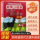 新黑馬閱讀 小學(xué)語文現(xiàn)代文課外閱讀小學(xué)四年級 小學(xué)語文閱讀理解專項強化訓(xùn)練答題技巧答題模板必刷題同步練習(xí)冊 小學(xué)語文現(xiàn)代文課外閱讀
