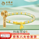 老鳳祥足金竹節(jié)手鏈女款新款和田玉手串配黃七夕情人節(jié)禮物送女朋友老婆 今/次日達(dá)*竹節(jié)手鏈約1.2-1.3g【品牌禮盒】