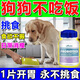 狗狗消食片健開胃助消化調(diào)理腸胃益生菌治不吃飯?zhí)魠捠吃龇书L肉藥 1瓶 【體驗裝】狗狗不夠吃