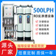 富樂凈大型工業(yè)ro雙級(jí)反滲透凈水器純水機(jī)水處理設(shè)備商用二級(jí)系統(tǒng)過濾器 1-100噸定制