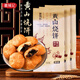 徽城記黃山燒餅150g*3袋安徽特產(chǎn)獨立包裝梅干菜扣肉早餐餅零食小吃糕點