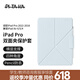 PITAKA可適用蘋果iPadPro22-18款保護(hù)套iPad Air7/6/5雙面夾磁吸豎屏輕薄防彎帶筆槽皮套11英寸藍(lán)色