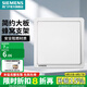 西門子（SIEMENS） 開關插座面板 墻壁大面板暗裝開關86型 致典系列雅白色 一開單控 開關