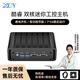 新創(chuàng)云工控迷你主機(jī)i5-5200U小型電腦miniPC全封閉嵌入式商務(wù)辦公臺(tái)式機(jī) 8G內(nèi)存+固態(tài)128G硬盤