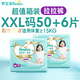 幫寶適尿不濕 成長(zhǎng)褲 一級(jí)幫拉拉褲 XXL56片箱裝(適用15kg以上）
