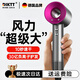 DIKTT【德國(guó)】無(wú)葉高速電吹風(fēng)機(jī)家用靜音大功率不傷發(fā)宿舍可用恒溫吹風(fēng)筒速干嬰兒理發(fā)發(fā)廊吹風(fēng)機(jī)華強(qiáng)北 玫紅色 五風(fēng)嘴 30億負(fù)離子 七夕情人節(jié)禮物